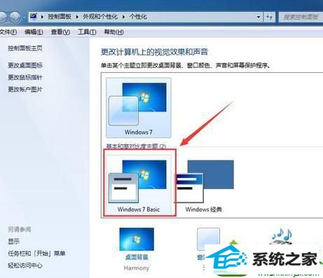 win10打开游戏提示配色方案已更改为windows10 basic怎么办 win10系统打开游戏提示配色方案已更改为windows10 basic的解决方法