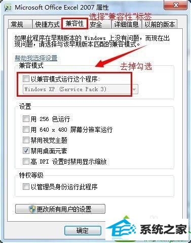 win10打开游戏提示配色方案已更改为windows10 basic怎么办 win10系统打开游戏提示配色方案已更改为windows10 basic的解决方法