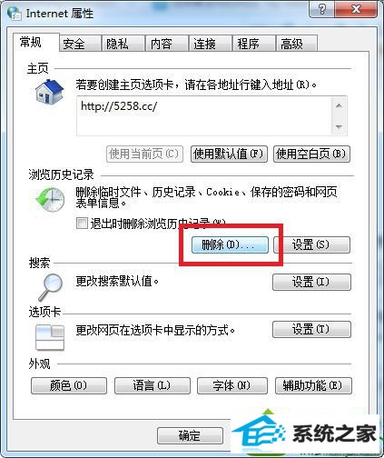 win10 ie自动关闭的解决方法 win10系统打开ie后自动关闭的解决方法