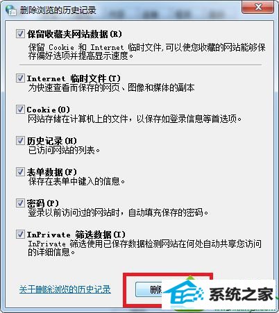 win10 ie自动关闭的解决方法 win10系统打开ie后自动关闭的解决方法