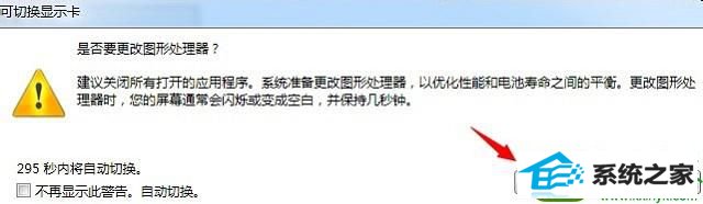 win10系统笔记本玩游戏很卡的解决方法