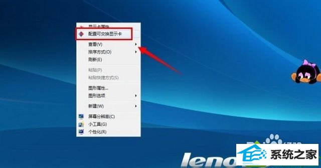 win10系统笔记本玩游戏很卡的解决方法