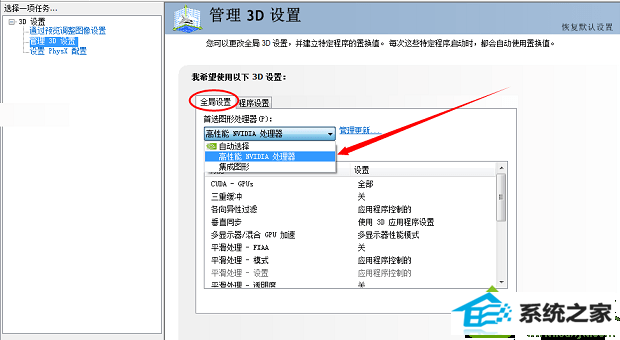 win10系统笔记本玩游戏很卡的解决方法