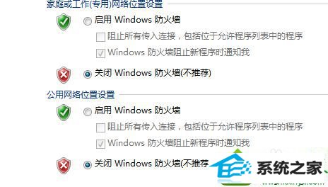 win10系统出现request time out的解决方法 win10系统出现request time out的解决方法