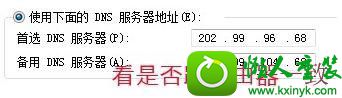 win10系统出现request time out的解决方法 win10系统出现request time out的解决方法