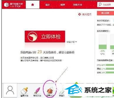 win10系统打不开pp助手怎么办 win10系统打不开pp助手的解决方法