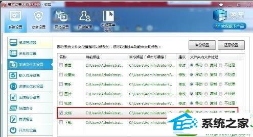 win10系统打不开pp助手怎么办 win10系统打不开pp助手的解决方法