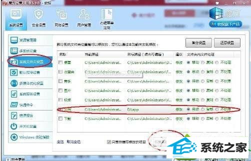 win10系统打不开pp助手怎么办 win10系统打不开pp助手的解决方法