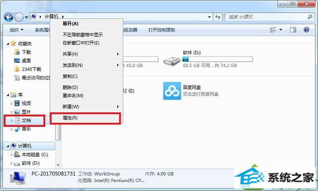 win10系统打不开pp助手怎么办 win10系统打不开pp助手的解决方法