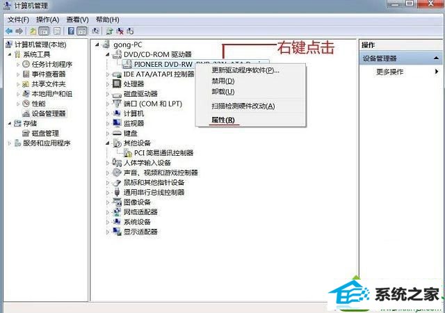 win10光盘读不出来怎么办 win10系统光盘读不出来盘的解决方法