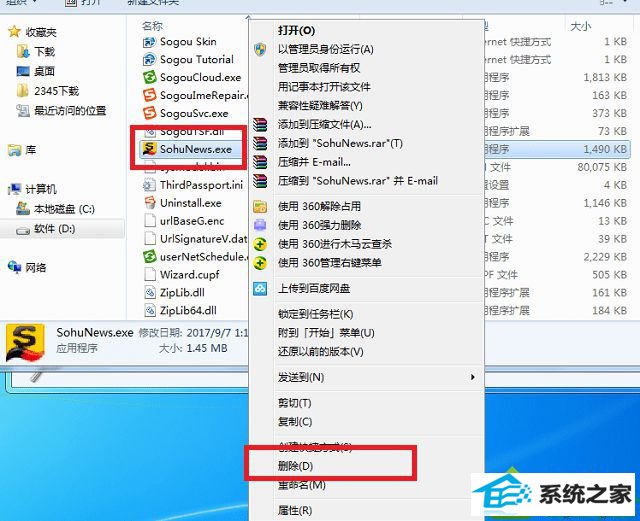win10开机弹出搜狐新闻怎么办 win10系统开机弹出搜狐新闻的解决方法