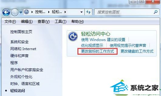 win10系统按numlock键发出滴滴响声数字无法输入的解决方法