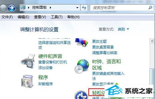 win10系统按numlock键发出滴滴响声数字无法输入的解决方法