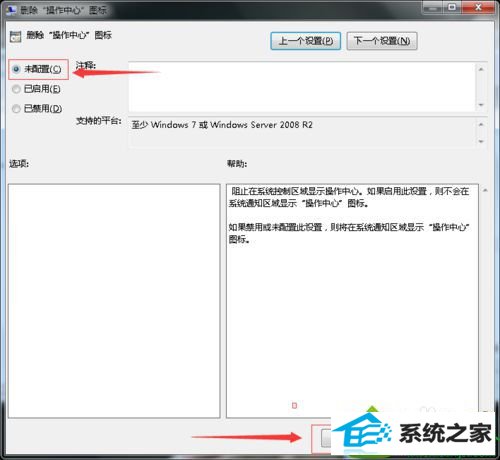 win10系统电源、网络、音量图标不见方法三 win10系统电源、网络、音量图标不见的解决方法