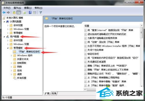 win10系统电源、网络、音量图标不见方法二 win10系统电源、网络、音量图标不见的解决方法