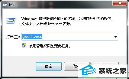 win10系统电源、网络、音量图标不见方法二 win10系统电源、网络、音量图标不见的解决方法