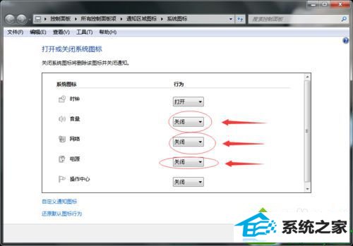 win10系统电源、网络、音量图标不见方法一 win10系统电源、网络、音量图标不见的解决方法