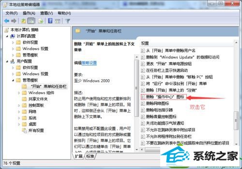 win10系统电源、网络、音量图标不见方法二 win10系统电源、网络、音量图标不见的解决方法