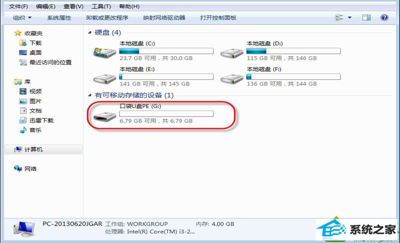 U盘盘符和里面的内容 win10系统U盘插入电脑无法显示磁盘盘符的解决方法