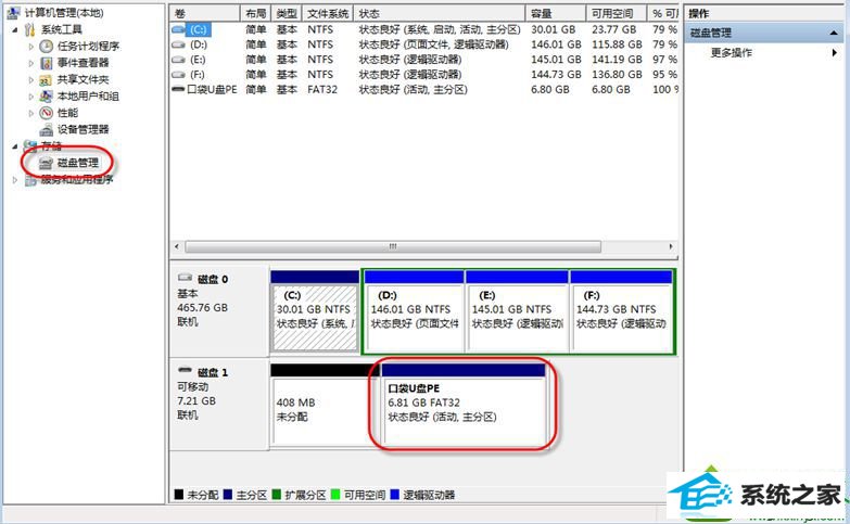 没有磁盘盘符号 win10系统U盘插入电脑无法显示磁盘盘符的解决方法