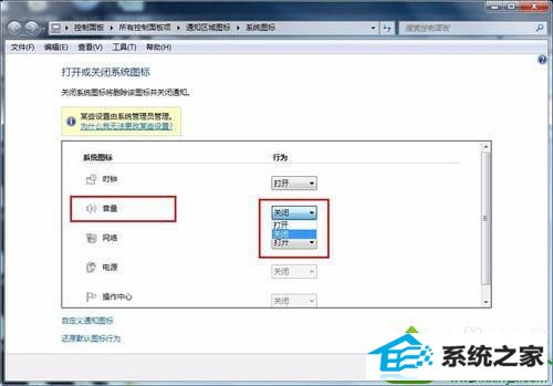 找到【音量】图标 win10系统旗舰版64位系统右下角音量小喇叭图标不见了的解决方法