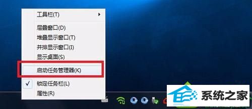 调出任务管理器 win10系统旗舰版64位系统右下角音量小喇叭图标不见了的解决方法