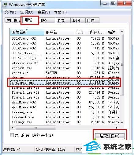 找到explorer.exe win10系统旗舰版64位系统右下角音量小喇叭图标不见了的解决方法