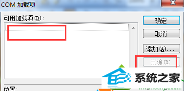 63.png win10系统 64位系统编辑word文档后无法保存的解决方法