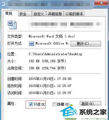 win10 64位系统编辑word文档后无法保存步骤2 win10系统 64位系统编辑word文档后无法保存的解决方法