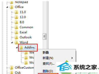 win10 64位系统编辑word文档后无法保存步骤7 win10系统 64位系统编辑word文档后无法保存的解决方法
