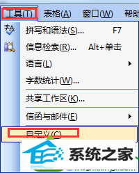 win10 64位系统编辑word文档后无法保存步骤4 win10系统 64位系统编辑word文档后无法保存的解决方法