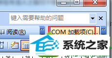 win10 64位系统编辑word文档后无法保存步骤5 win10系统 64位系统编辑word文档后无法保存的解决方法