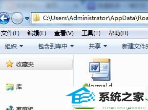 win10 64位系统编辑word文档后无法保存步骤8 win10系统 64位系统编辑word文档后无法保存的解决方法