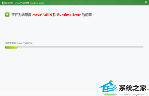 使用360 win10系统打开xshell时提示“丢失MsVCp110.dLL”的解决方法