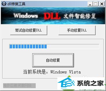 开始修复 win10系统打开xshell时提示“丢失MsVCp110.dLL”的解决方法