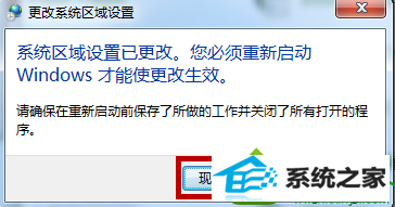 重启win10系统计算机 win10系统打开任何程序出现乱码的解决方法