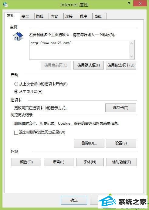 打开【internet选项】 win10系统internet Explorer浏览器被恶意程序劫持的解决方法