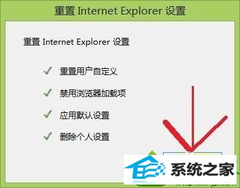 点击关闭 win10系统internet Explorer浏览器被恶意程序劫持的解决方法