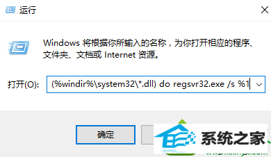 运行对话框输入代码 win10系统电脑开机显示蓝屏代码stop:0x0000007E的解决方法