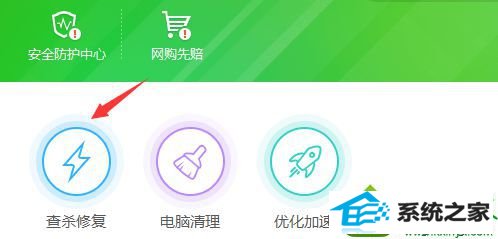 点击【查杀修复】 win10系统电脑开机显示蓝屏代码stop:0x0000007E的解决方法