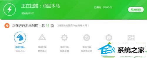 扫描完毕 win10系统电脑开机显示蓝屏代码stop:0x0000007E的解决方法