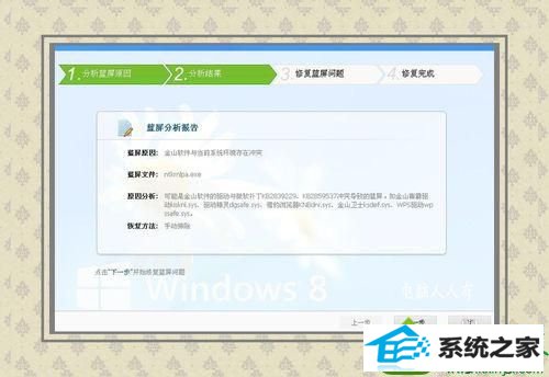 鲁大师一键优化 win10系统经常遇到“windows已从异常关机中恢复”的解决方法
