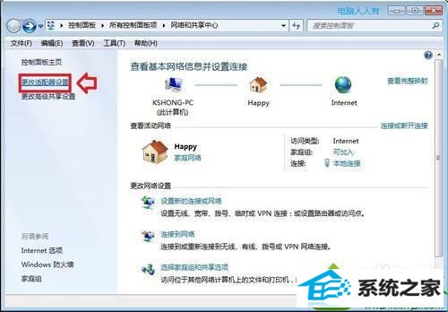 单击更改适配器设置 win10系统经常遇到“windows已从异常关机中恢复”的解决方法