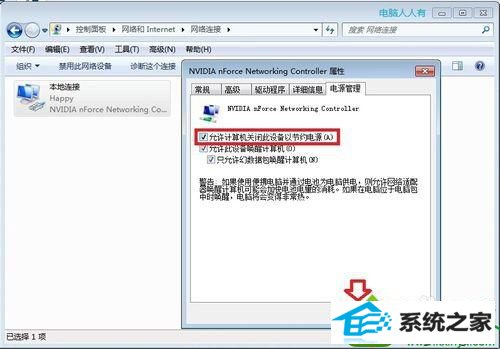 点击确定 win10系统经常遇到“windows已从异常关机中恢复”的解决方法