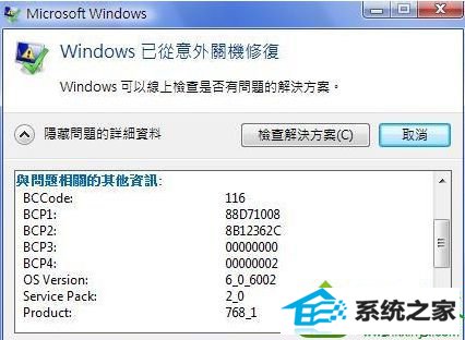 win10系统经常遇到“windows已从异常关机中恢复”怎么办 win10系统经常遇到“windows已从异常关机中恢复”的解决方法