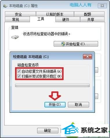 点击开始 win10系统经常遇到“windows已从异常关机中恢复”的解决方法