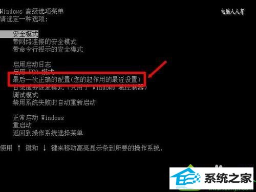 点击确定 win10系统经常遇到“windows已从异常关机中恢复”的解决方法