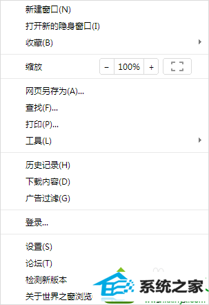菜单中选择设置 win10系统打开浏览器无法弹出cmcc edu登陆界面的解决方法