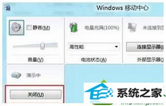 windows移动中心窗口 win10系统自动待机功能失效不能用的解决方法