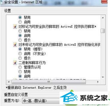点击启动 win10系统无法安装控件提示“未知发行商被windows阻止的解决方法
